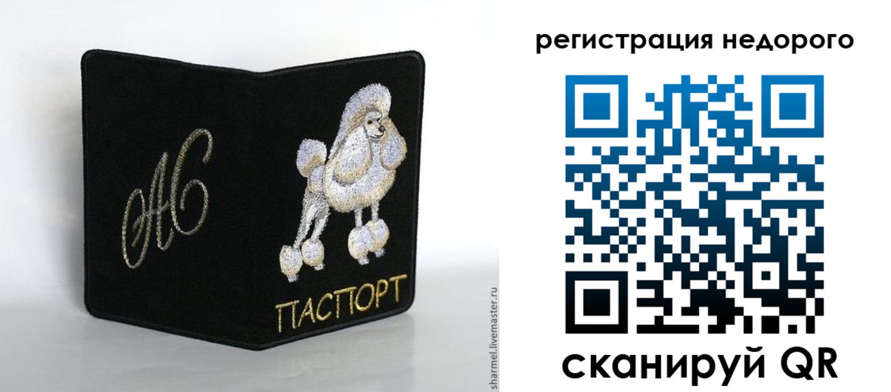 прописка в квартире в Муроме