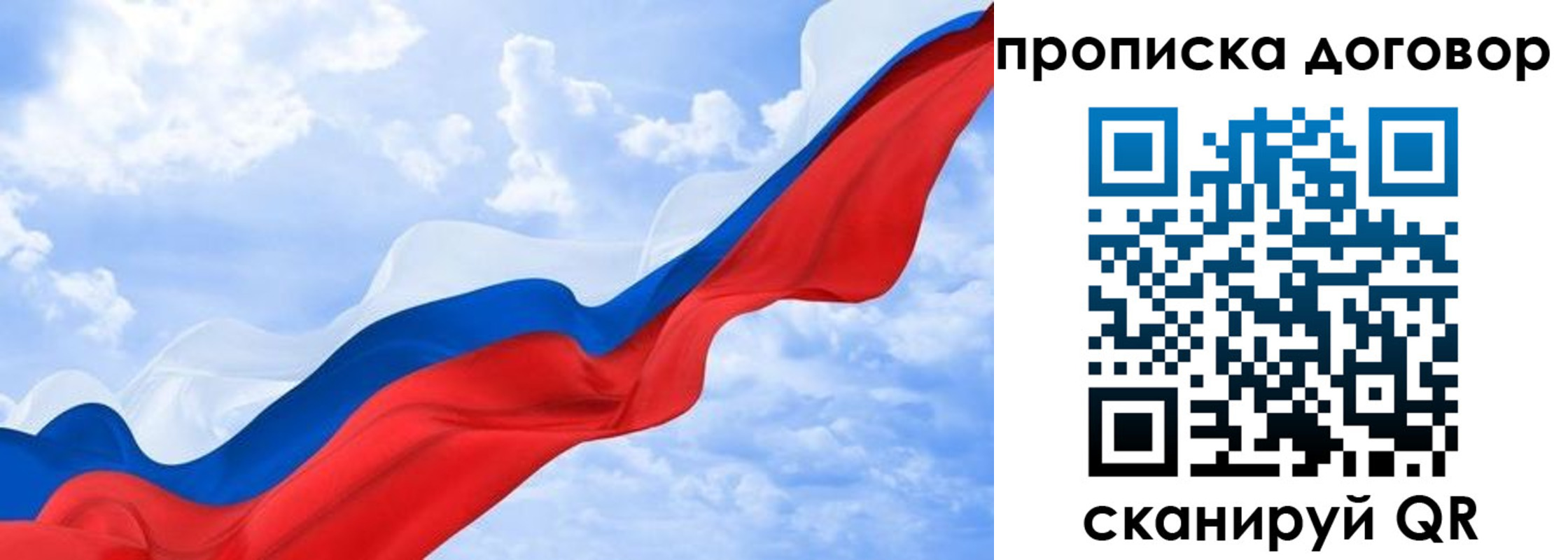 прописка для работы в Муроме