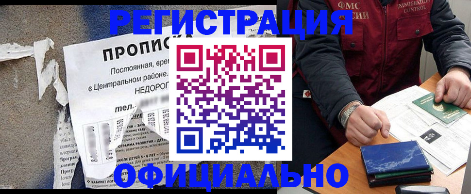 временная регистрация адрес в Муроме