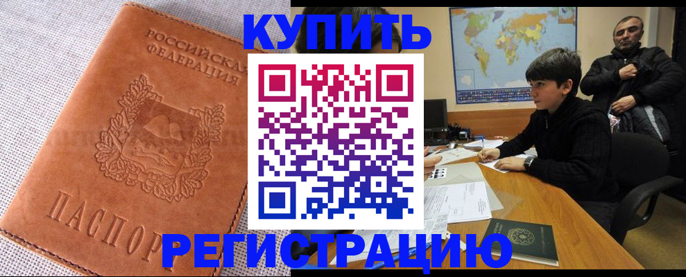 прописка от собственника в Муроме