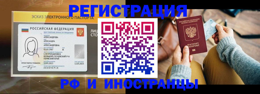 прописка для кредита в Муроме
