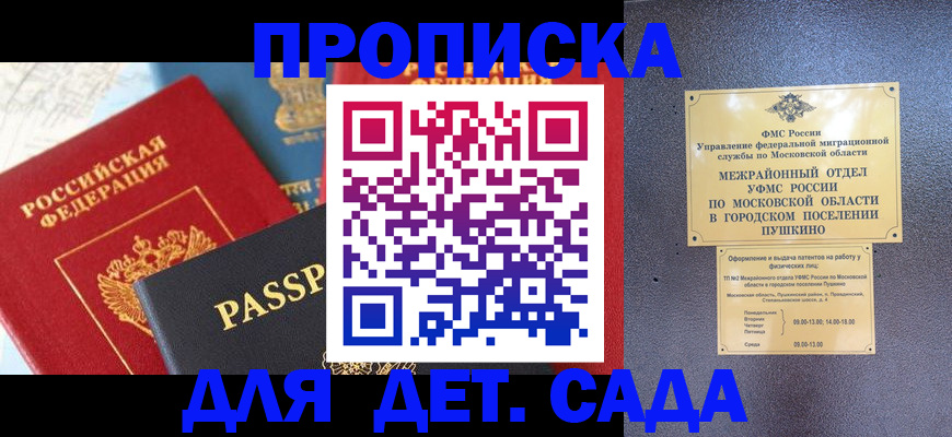 прописка для военкомата в Муроме