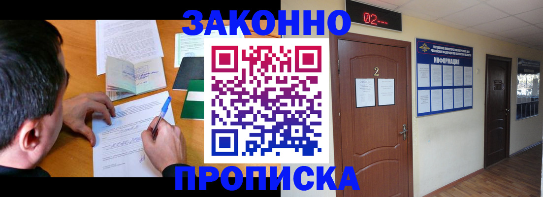 прописка ребенка в Муроме