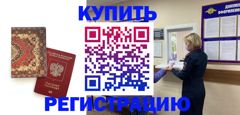 прописка для военкомата в Муроме