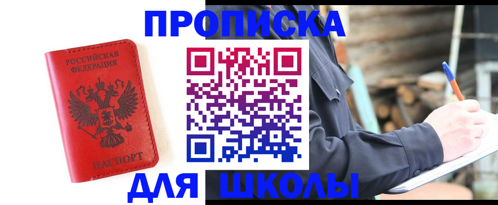 временная регистрация для всех в Муроме