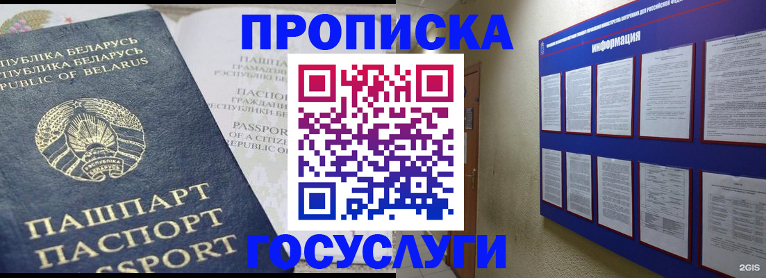 временная регистрация недорого в Муроме