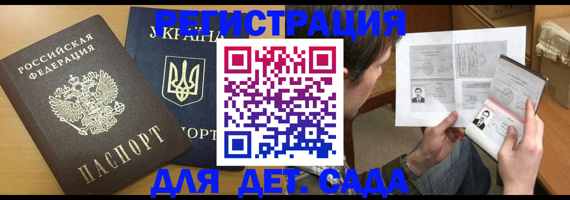 прописка для кредита в Муроме