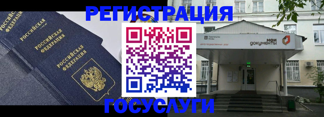 временная прописка в Муроме